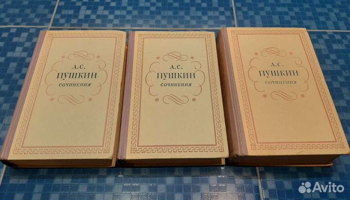 А.С. Пушкин. Сочинения в 3 томах (1957)