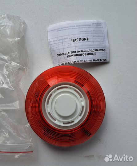 Свето-звуковой оповещатель охранно-пожарный