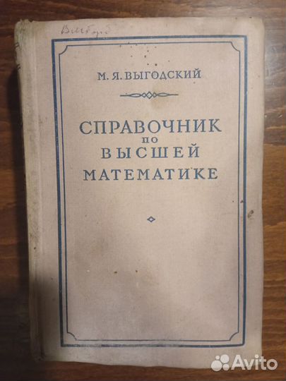 Учебники школа вуз алгебра геометрия, Сканави, ксе