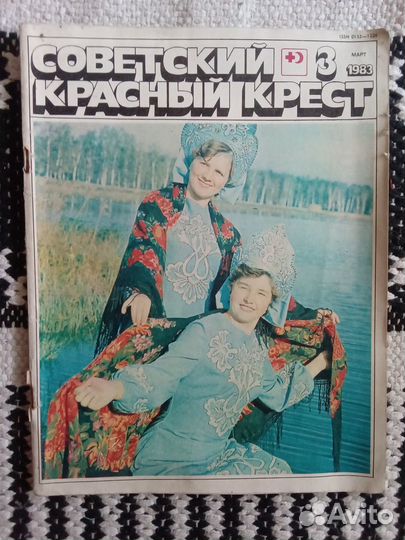 Журналы Работница, Крестьянка. Цена за всё