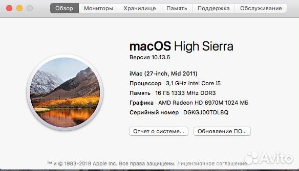 Apple iMac 27 2011