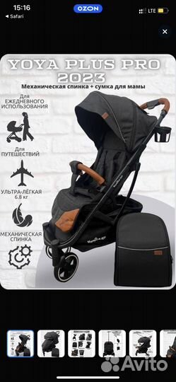 Коляска чемодан Yoya Plus Pro