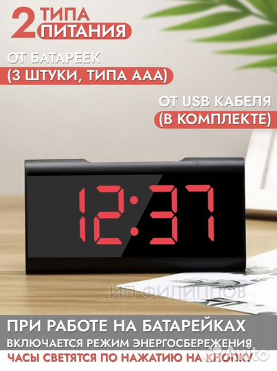 Часы электронные настольные