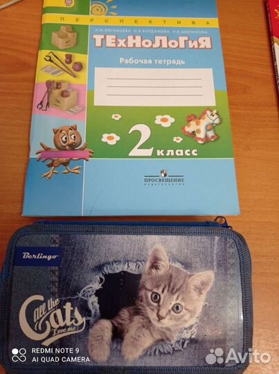 Учебники 2 класс