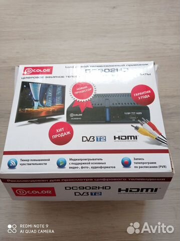 Цифровая тв приставка
