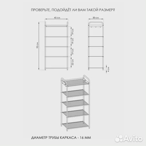 Этажерка металлическая обувница белая 95*45*30 см