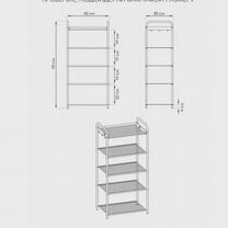 Этажерка металлическая обувница белая 95*45*30 см