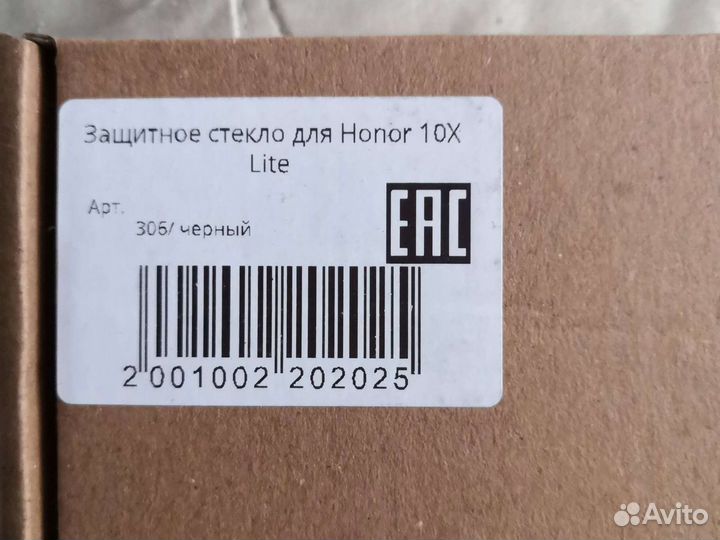 Защитное стекло на Honor 10x lite