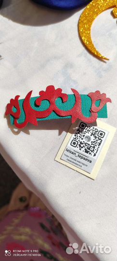 Калфак тюбетейка татарские национальные