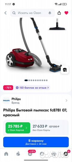 Пылесос philips