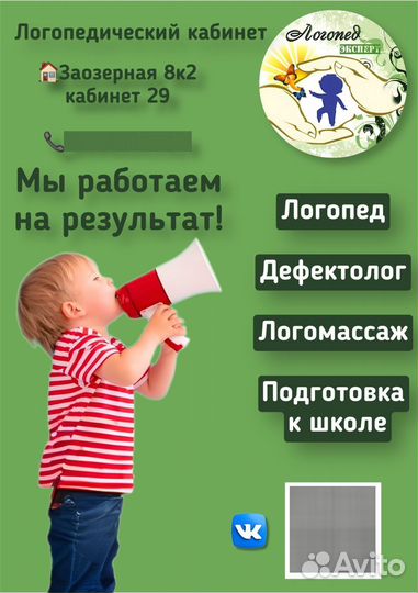 Логопед Дефектолог Логомассаж Подготовка к школе