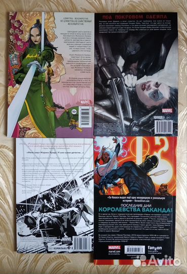 Marvel комиксы. Отряд икс, Росомаха и др