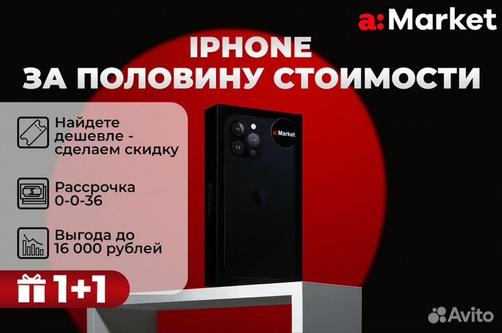 iPhone 13 Pro Max, 256 ГБ