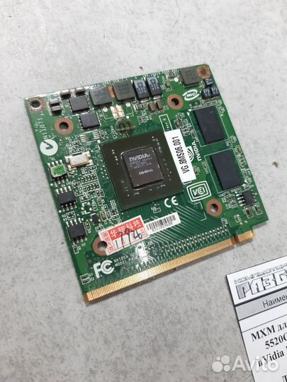 Видеокарта MXM nVidia Fo GeForce 8400M 128MB