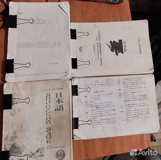Учебники по японскому 4 тома
