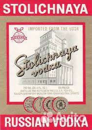 Винные этикетки ссср(70-е)