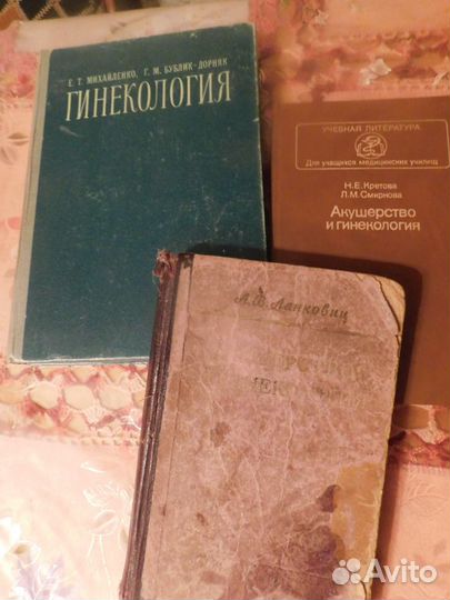 Книги по Акушерству и Гинекологии