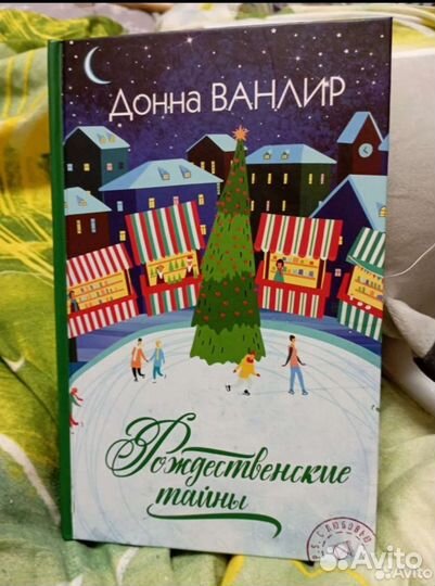 Донна Ванлир 