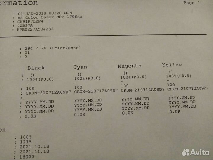 Прошитый дамп для HP. Xerox