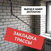 Установка сплит-систем без пыли и грязи, Элиста