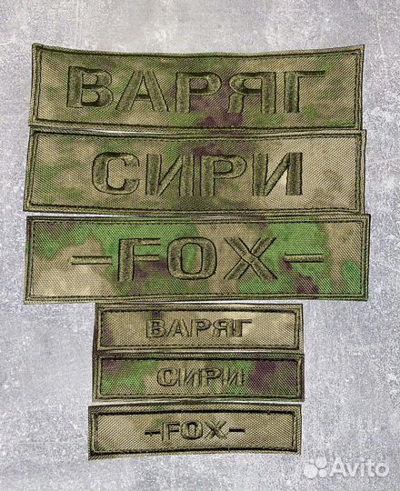 Шевроны,пошив шевронов, нашивок, патчей