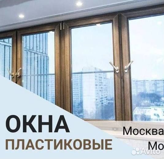 Пластиковые окна за 7 дней