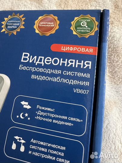 Видео-няня maman VB607