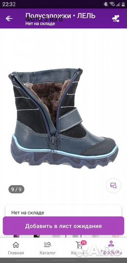 Сапожки зимние Лель,23р-р