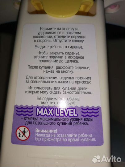 Стульчик для купания