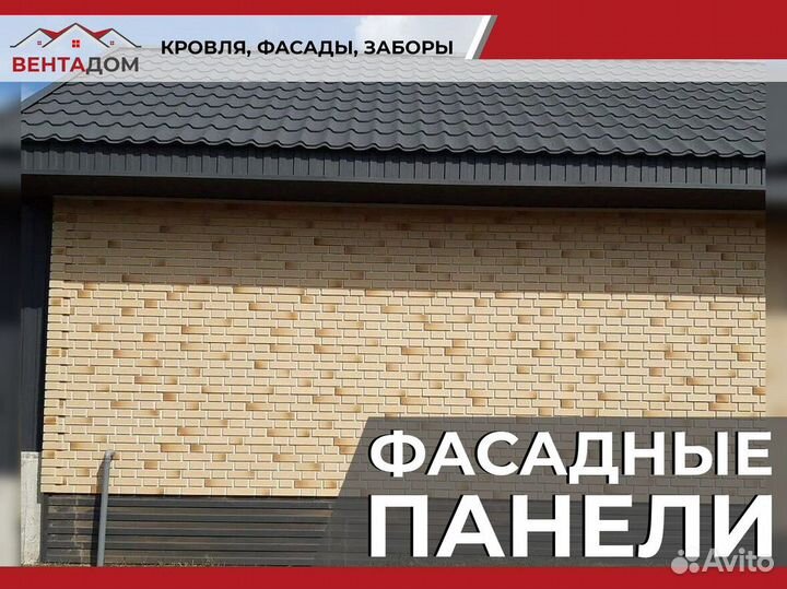 Фасадные панели - Цокольный сайдинг