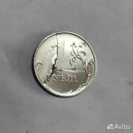 Один рубль заводской брак