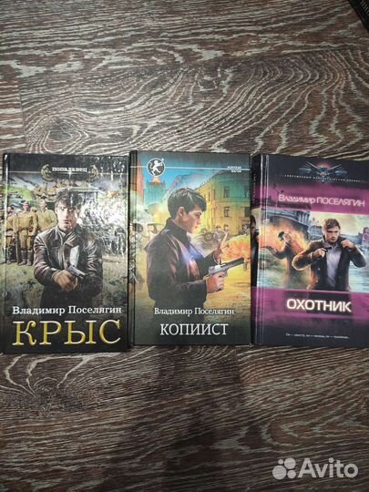 Остросюжетные фантастические романы