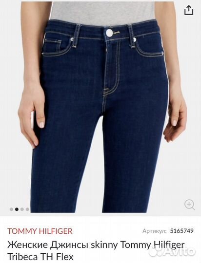 Джинсы Tommy Hilfiger оригинал