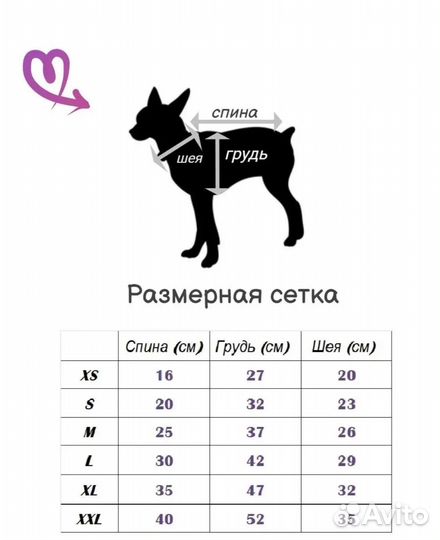 Зимний комбинезон для собаки