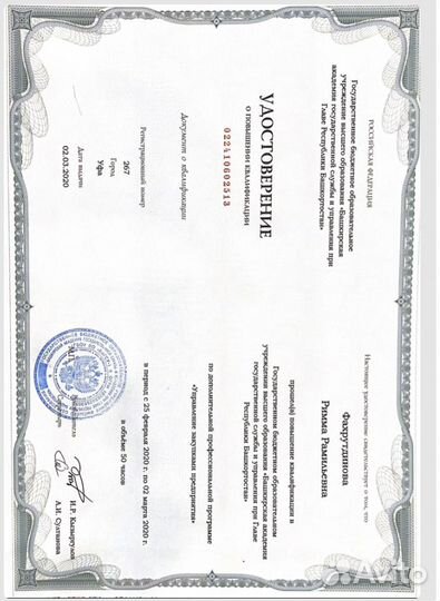 Тендеры, госзакупки, аукционы