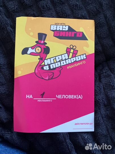 Сертификат на игру