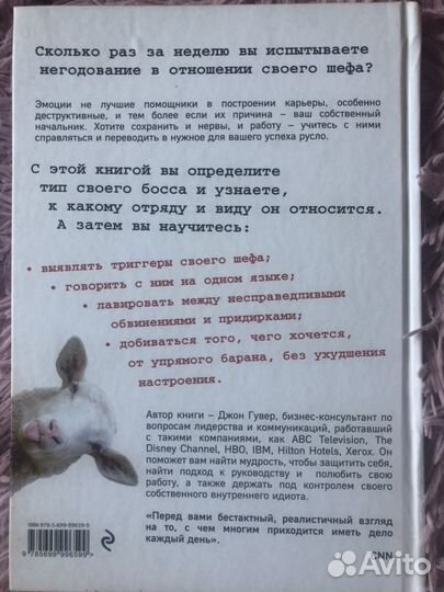 Книга « как работать на идиота»