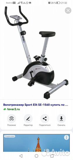 Велотренажер