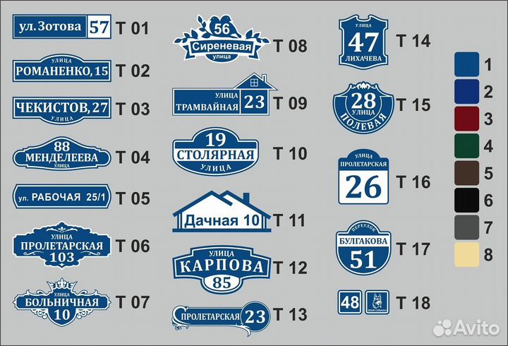 Адресные таблички на частный дом, дачу, забор