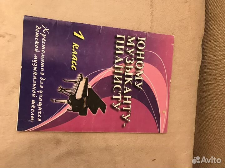 Учебники и рабочие тетради по сольфеджио музыке