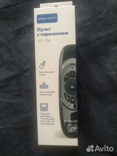 Пульт bluetooch с гироскопом для смарт тв