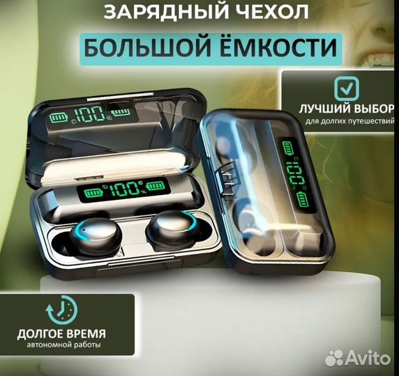 Наушники беспроводные