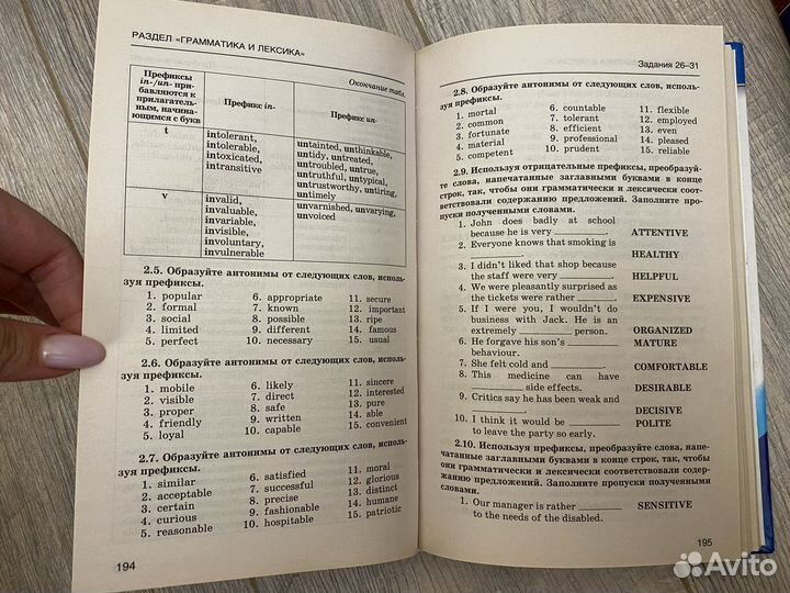 Английский егэ, книга