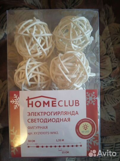 Новогодняя электрическая гирлянда