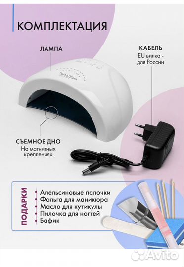 Лампа для маникюра новая, в упаковке