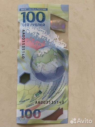 Купюра 100 рублей чм 2018