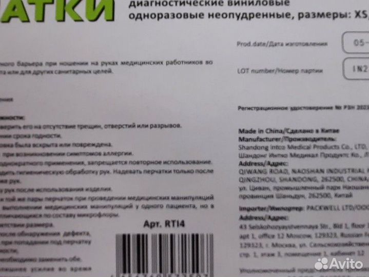 Перчатки виниловые одноразовые