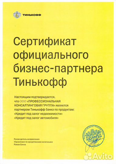 Ипотека без первого взноса. Кредитный юрист