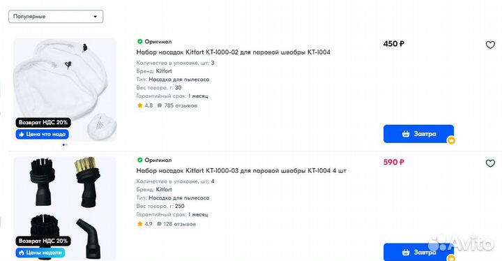 Паровая швабра kitfort 1004