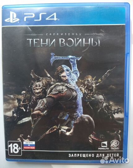Средиземье Тени Войны Ps4